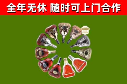 台州烟酒回收XO洋酒.jpg